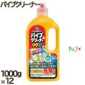 ハーバルスリー パイプクリーナー 1000g×12本／ケース ミツエイ 排水管クリーナー