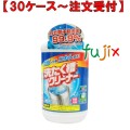洗たく槽クリーナー 550g×20本／ケース ミツエイ 060106 洗濯槽クリーナー