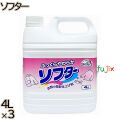 スマイルチョイス ソフター 大容量 4L×3本／ケース ミツエイ 衣料用 柔軟剤