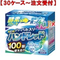 ハーバルスリーハンドレッド 1kg×10本／ケース ミツエイ 060786 衣料用洗剤 日本製