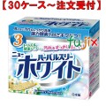 ハーバルスリーニューホワイト 800g×10本／ケース ミツエイ 061004 衣料用洗剤 日本製