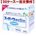 スーパーウォッシュ 800g×10本／ケース ミツエイ 061011 衣料用洗剤 日本製