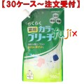 濃縮らくらくカラーブリーチ詰替 960mL×12本／ケース ミツエイ 061080 衣料用漂白剤 日本製