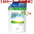 ハーバルスリーPLUS 詰替　 1kg×12本／ケース ミツエイ 061103 衣料用洗剤 日本製