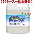 スマイルチョイス 衣料用液体洗剤　 4L×3本／ケース ミツエイ 061134 衣料用洗剤 業務用 日本製