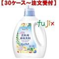 ハーバルスリー柔軟剤入液体洗剤 2kg×6本／ケース ミツエイ 061141 衣料用洗剤 日本製