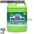 スマイルチョイス 衣料用濃縮酸素系漂白剤 大容量 4.5L×3本／ケース ミツエイ 衣料用漂白剤 色物・柄物OK 酵素系