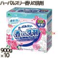 ハーバルスリー 香りの洗剤 900g×10本／ケース ミツエイ 衣料用洗剤 洗濯洗剤