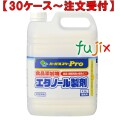 ハーバルスリーPRO食添エタノール製剤 4.8L×3本／ケース ミツエイ 200045 アルコール製剤 業務用