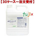 ソフトスリー　ボディソープアロエ　 4kg×3本／ケース ミツエイ 300233 ボディソープ 業務用 日本製