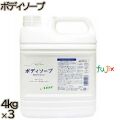 ソフトスリー　 ボディソープ 4kg×3本／ケース ミツエイ 保湿成分 ボディソープ