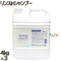 ソフトスリー　 リンスinシャンプー 4kg×3本／ケース ミツエイ 保湿成分
