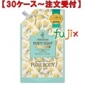 ピュアボディフリージア　詰替 1000mL×10本／ケース ミツエイ 300349 ボディソープ 日本製