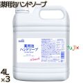 スマイルチョイス 薬用泡ハンドソープ 大容量 4L×3本／ケース ミツエイ 泡ハンドソープ 業務用