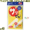 サッとピカ 15枚×40袋／ケース Life-do.Plus ドライタイプ 雑巾 ぞうきん