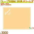 クレープ紙 ドリームズ (四角) オレンジ 3000枚／ケース クレープ 袋 クレープ包装紙 包材 13003