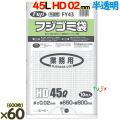 フジ ゴミ袋 HD 45L 半透明 600枚（10枚×60冊）／ケース 厚さ0.02mm FY43 62521