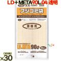 フジ ゴミ袋 LD+メタロセン 90L 透明 300枚（10枚×30冊）／ケース 厚さ0.04mm FXM93 62591
