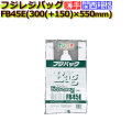 フジバック エコノミー FB45E　レジ袋（レジバッグ）45号　白無地 1000枚／ケース
