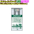 フジバッグ NO.20　レジ袋（レジバッグ）20号　白無地 ケース