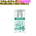フジバッグ NO.8E　レジ袋（レジバッグ）8号　白無地 ケース