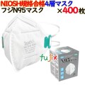 NIOSH規格合格　フジ　N95マスク　立体4層構造マスク　個包装マスク