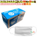 使い捨てマスク 2PLY 2層マスク 175mm 送料無料