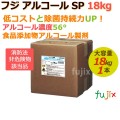 フジ アルコール除菌75 15kg 缶／ケース【第4類アルコール類】