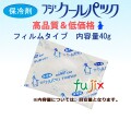 保冷剤 フジクールパック CP-40 業務用
