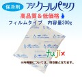 保冷剤 フジクールパック CP-300 業務用