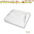 ピザホワイト（小） 300個/ケース【ピザ箱】【7インチ】
