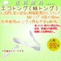 エコトング バラ 10本袋× 60袋/ケース【紙トング】【使い捨てトング】