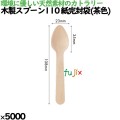 木製ナイフ140 バラ 100本入透明袋 10621000 JAN 4582525793767