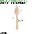 竹ナイフ90 バラ 100本袋 4880