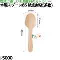 木製スプーン85 透明5連袋 10055000 JAN 4582525793286