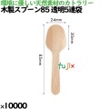 木製フォーク100 バラ 100本入透明袋 10431000 JAN 4582525793309
