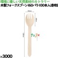 竹ナイフ120 バラ 100本袋 4878