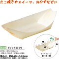 ポプラ舟皿 ８号 5028 JAN 4582525794474