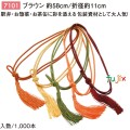 彩ゴム 58cm/折径11cm ブラウン 7101