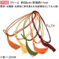 彩ゴム 58cm/折径11cm クリーム 7102