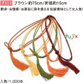 彩ゴム 75cm/折径15cm ブラウン 7111
