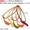 彩ゴム 75cm/折径15cm エンジ 7115