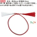 紅白 二重ゴム房 26cm/折径10cm 紅白 7175