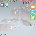 DP10-TN1000 夢パック スパウトパウチ(キャップ付) スタンド袋 170×250(44)mm 600枚 スパウト口内径10mm 食品OK 日本製 カウパック