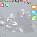 DP16-SN0250B 夢パック スパウトパウチ(キャップ付) 三方シール袋 120×215mm 500枚 スパウト口内径16mm 食品OK 日本製 カウパック