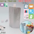 DP16-TA0100 夢パック スパウトパウチ(キャップ付) スタンド袋 100×140(29)mm 900枚 スパウト口内径16mm 食品OK 日本製 カウパック