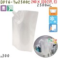 DP16-TW2500C 夢パック スパウトパウチ(キャップ付) スタンド袋 240×320(59.5)mm 300枚 スパウト口内径16mm 食品OK 日本製 カウパック
