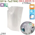 DP16-TW2700C 夢パック スパウトパウチ(キャップ付) スタンド袋 250×320(59.5)mm 300枚 スパウト口内径16mm 食品OK 日本製 カウパック