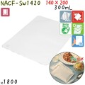 NACF-SW1420 三方シール袋 140×200mm 1800枚 食品OK ナイロンポリ  日本製 カウパック