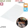 NPU2-2333 三方シール袋 230×330mm 2400枚 食品OK ナイロンポリ  日本製 カウパック